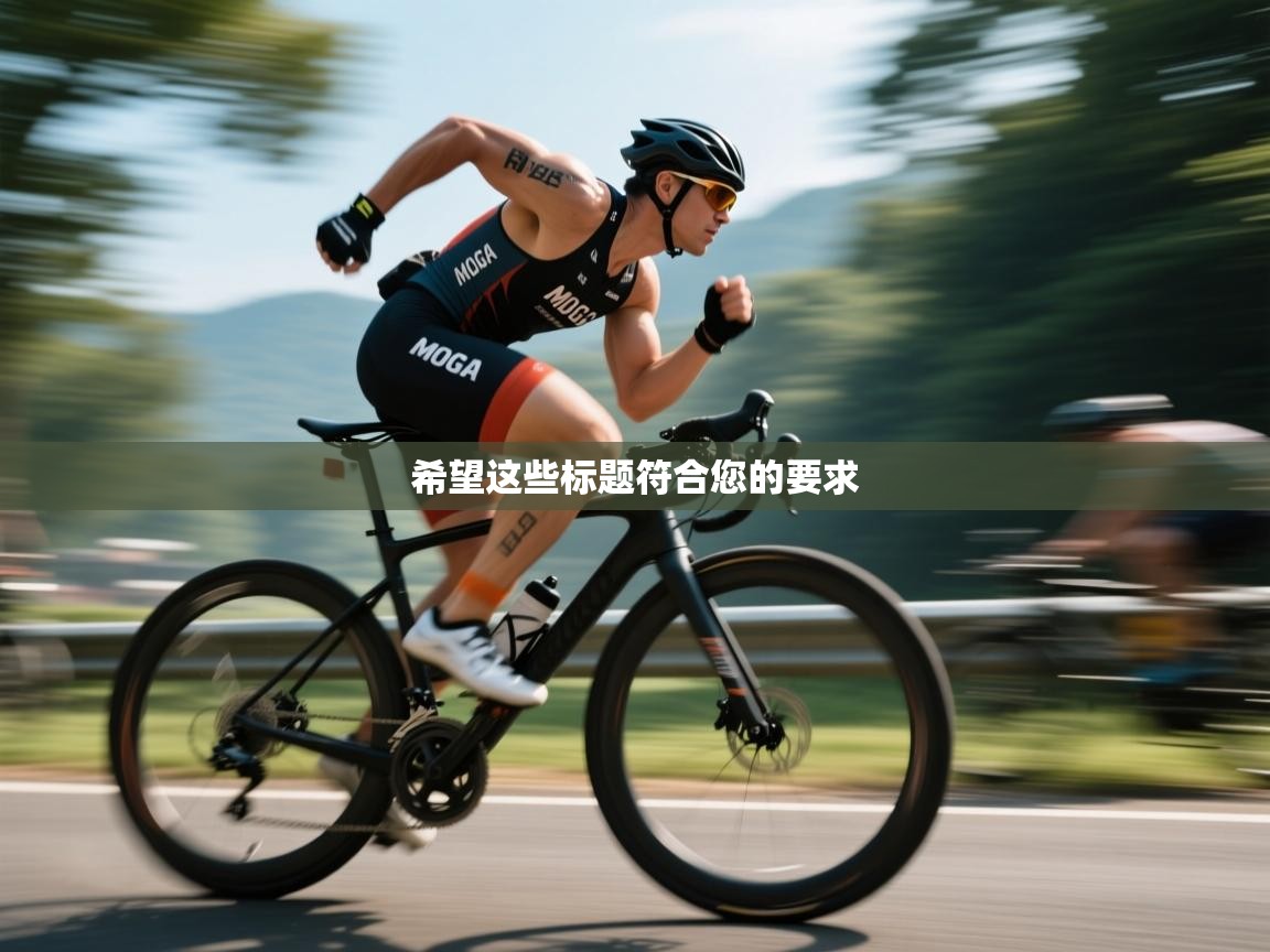 希望这些标题符合您的要求  第1张